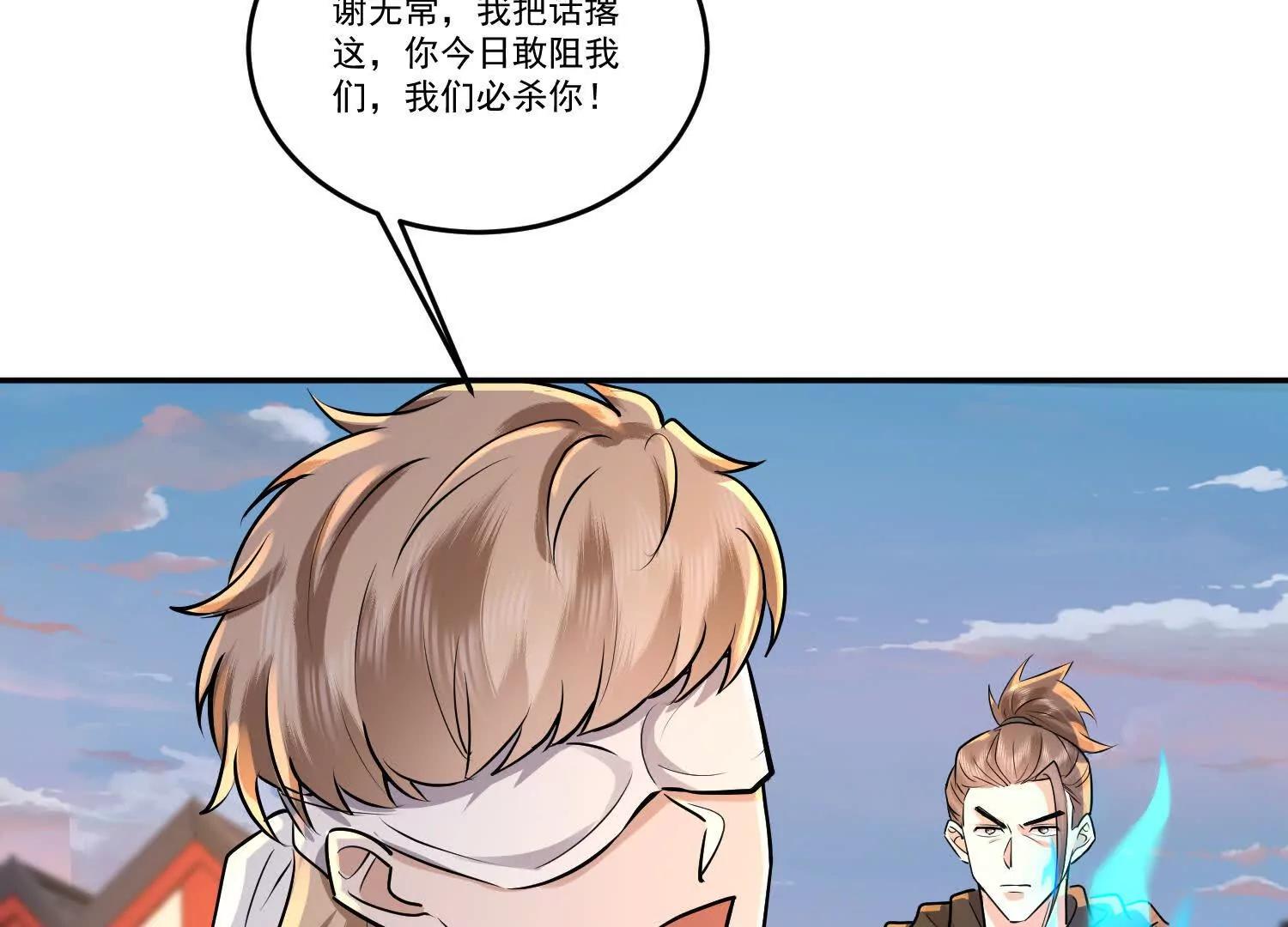 83话 毒物瓶，走你(1/2)-第83话