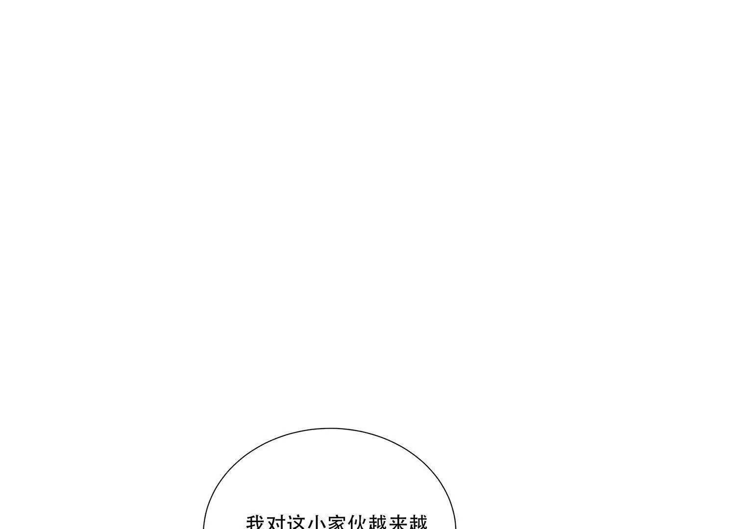 85话 你小子放肆-第85话