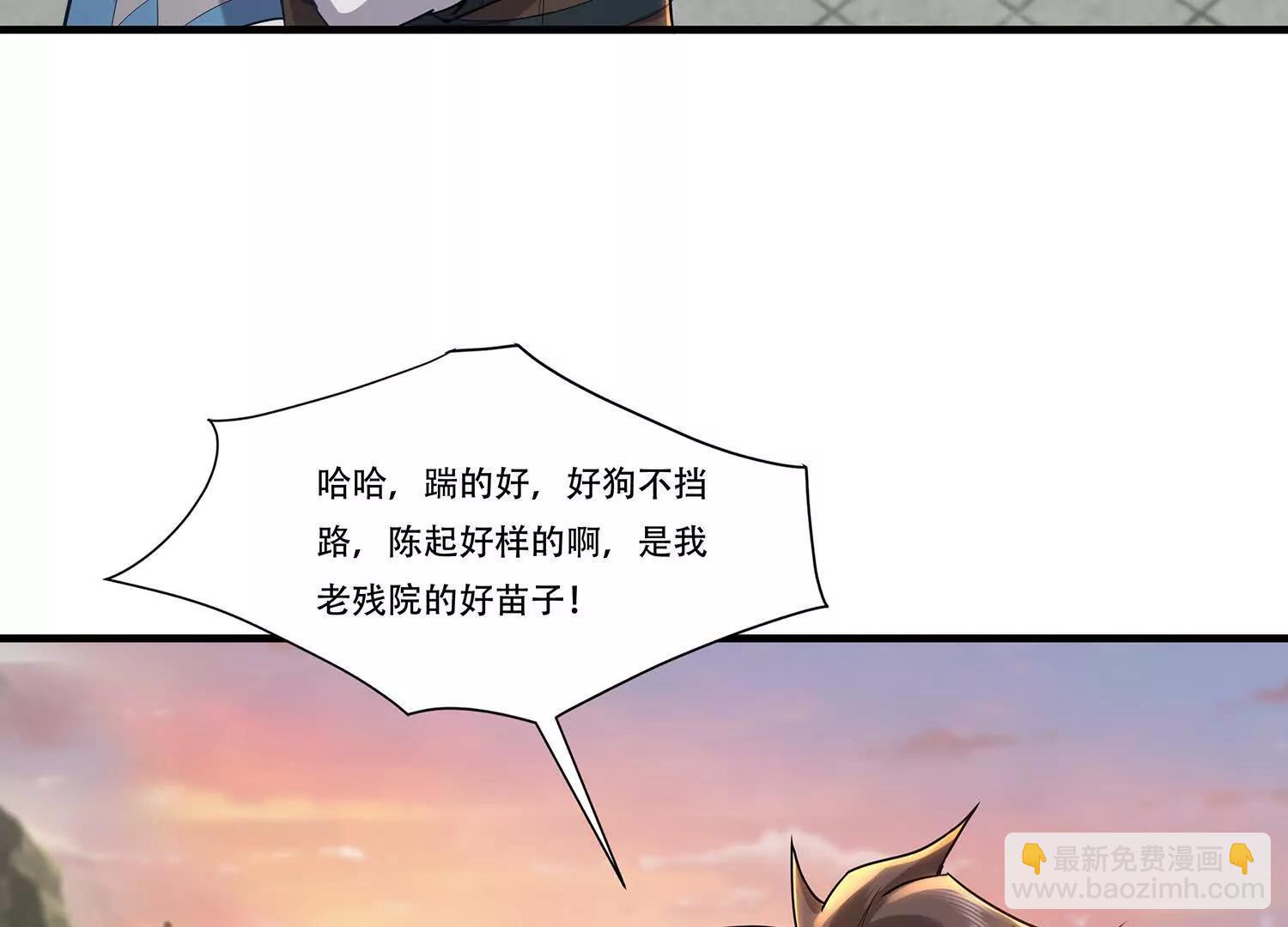 85话 你小子放肆-第85话