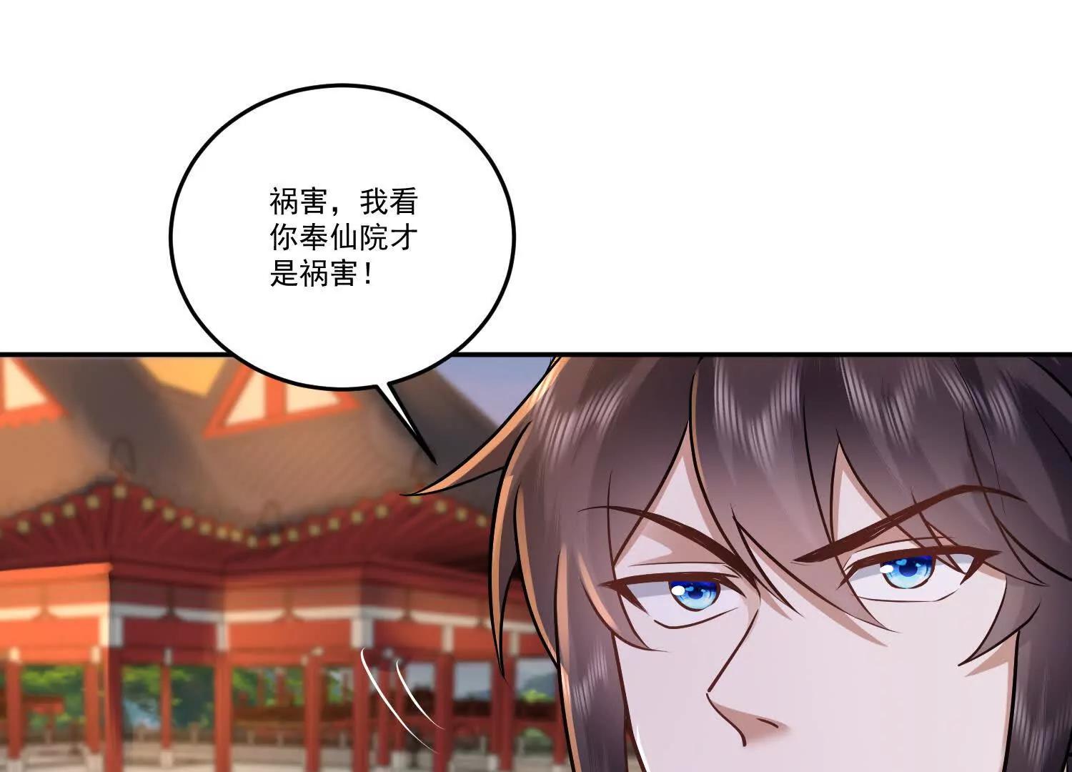 87话 四长老，叫爹吧-第87话