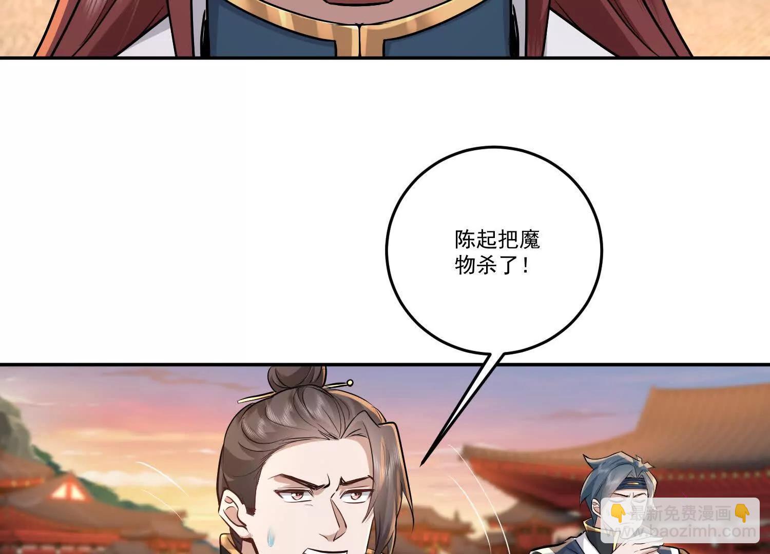 87话 四长老，叫爹吧-第87话