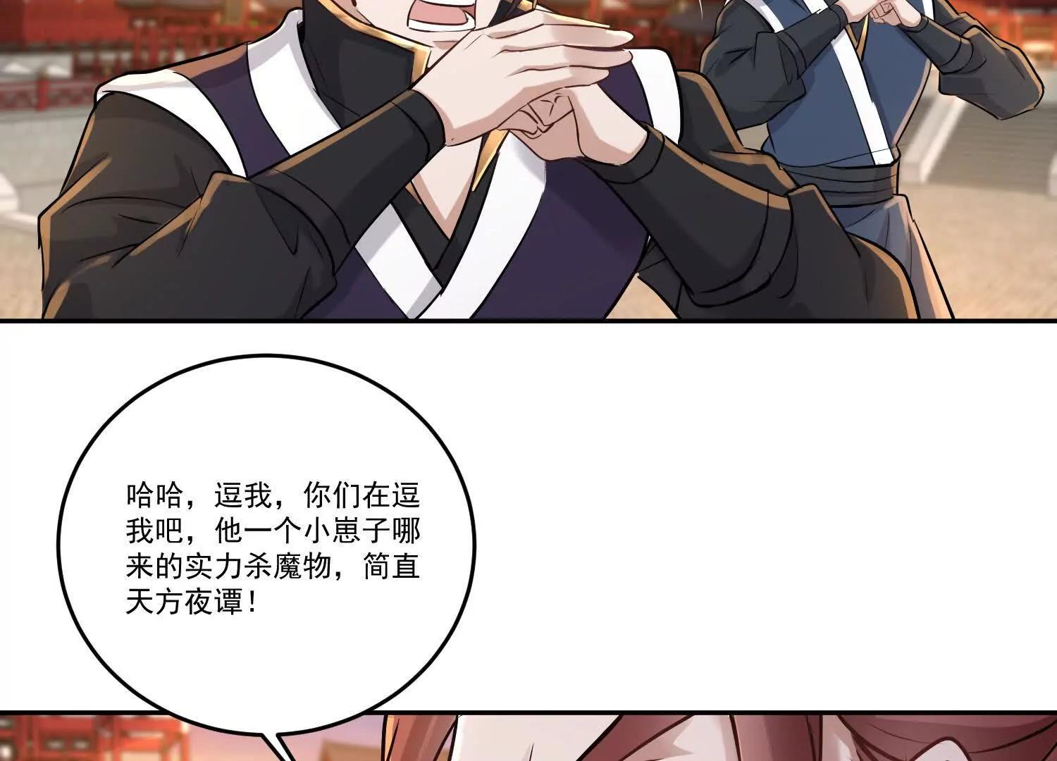 87话 四长老，叫爹吧-第87话