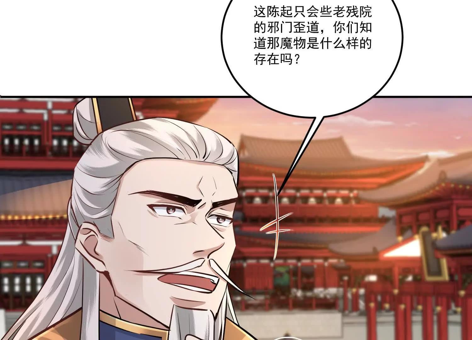 87话 四长老，叫爹吧-第87话