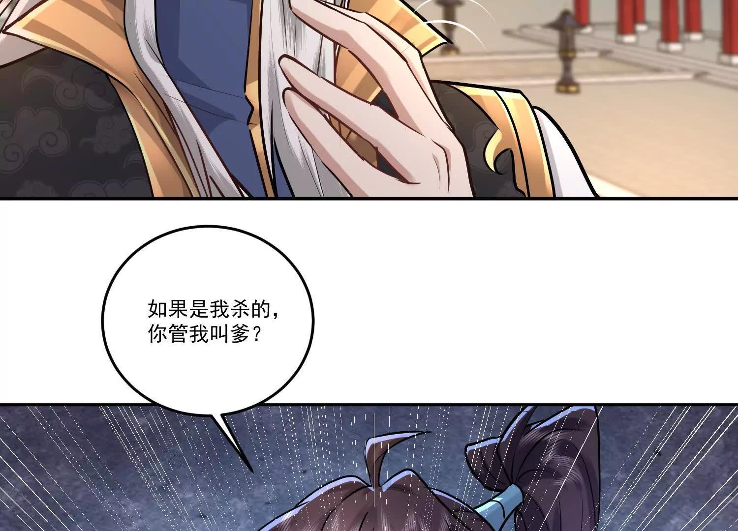 87话 四长老，叫爹吧-第87话