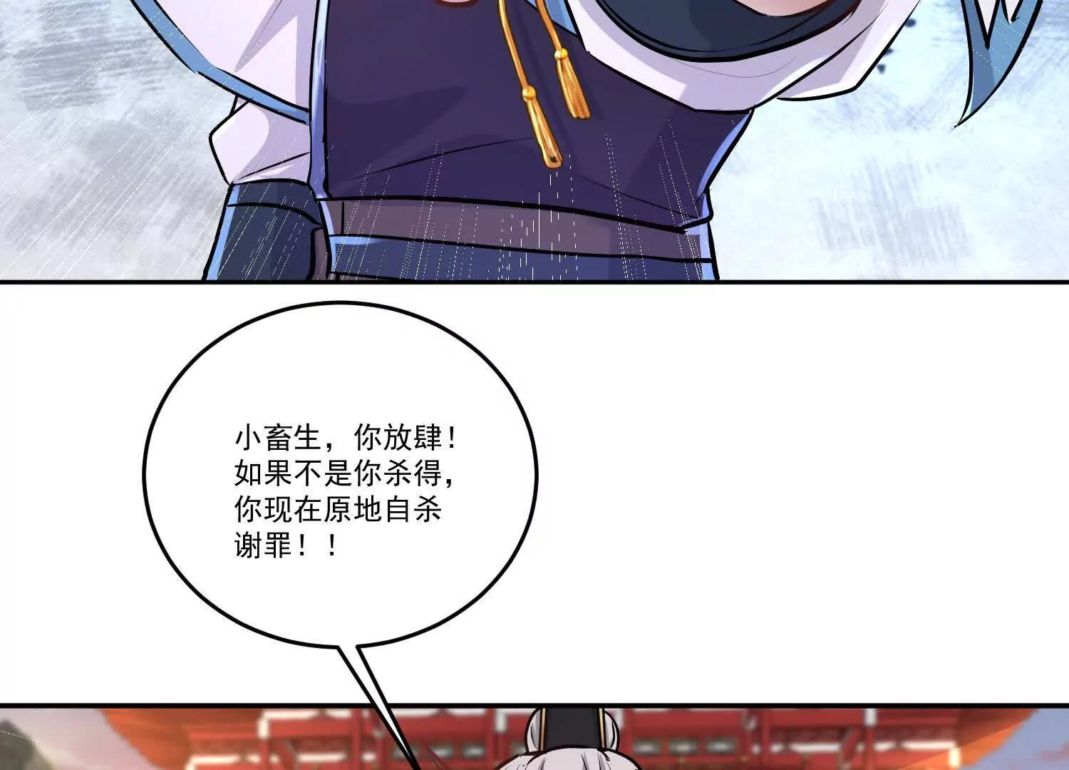 87话 四长老，叫爹吧-第87话