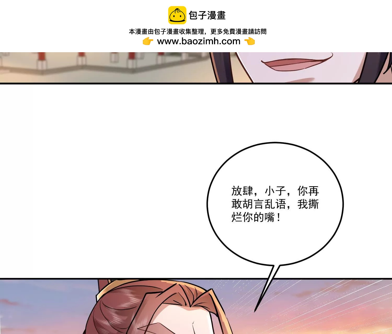 87话 四长老，叫爹吧-第87话