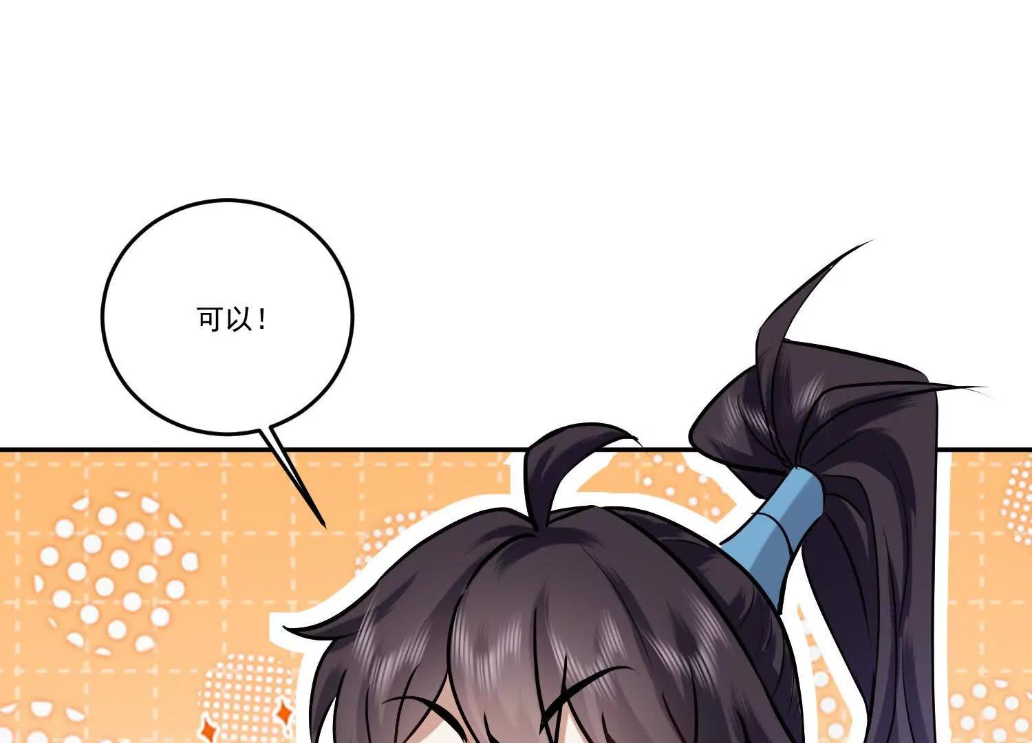 87话 四长老，叫爹吧-第87话