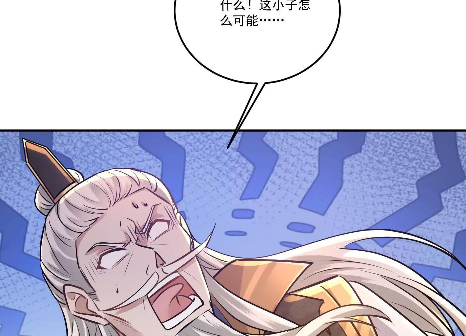87话 四长老，叫爹吧-第87话