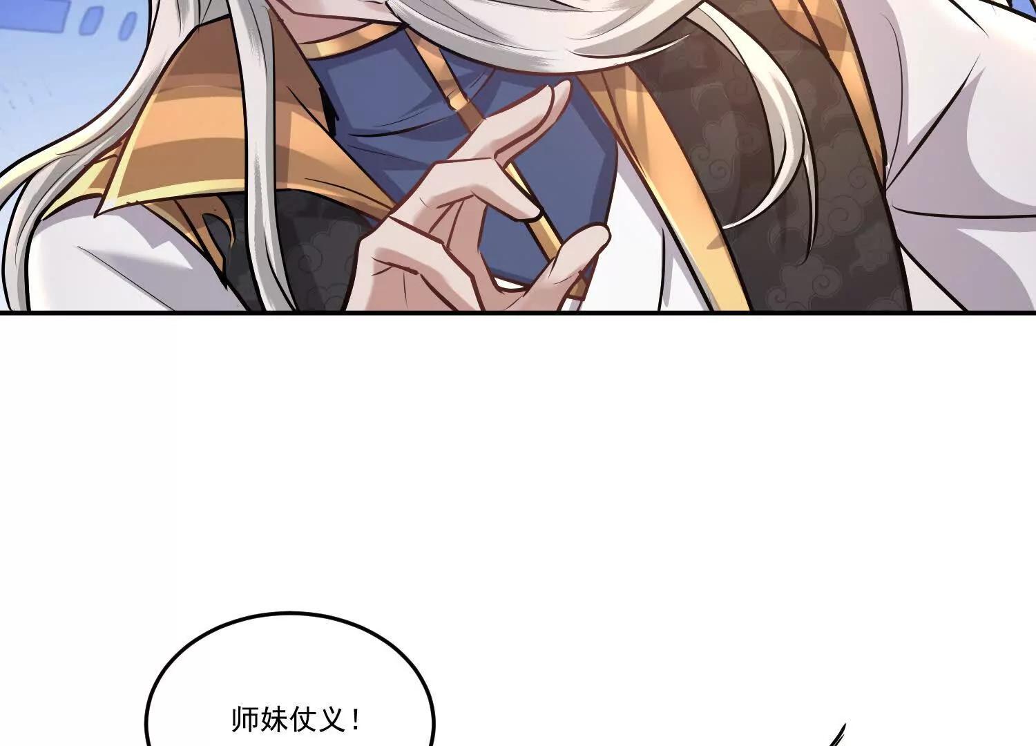 87话 四长老，叫爹吧-第87话