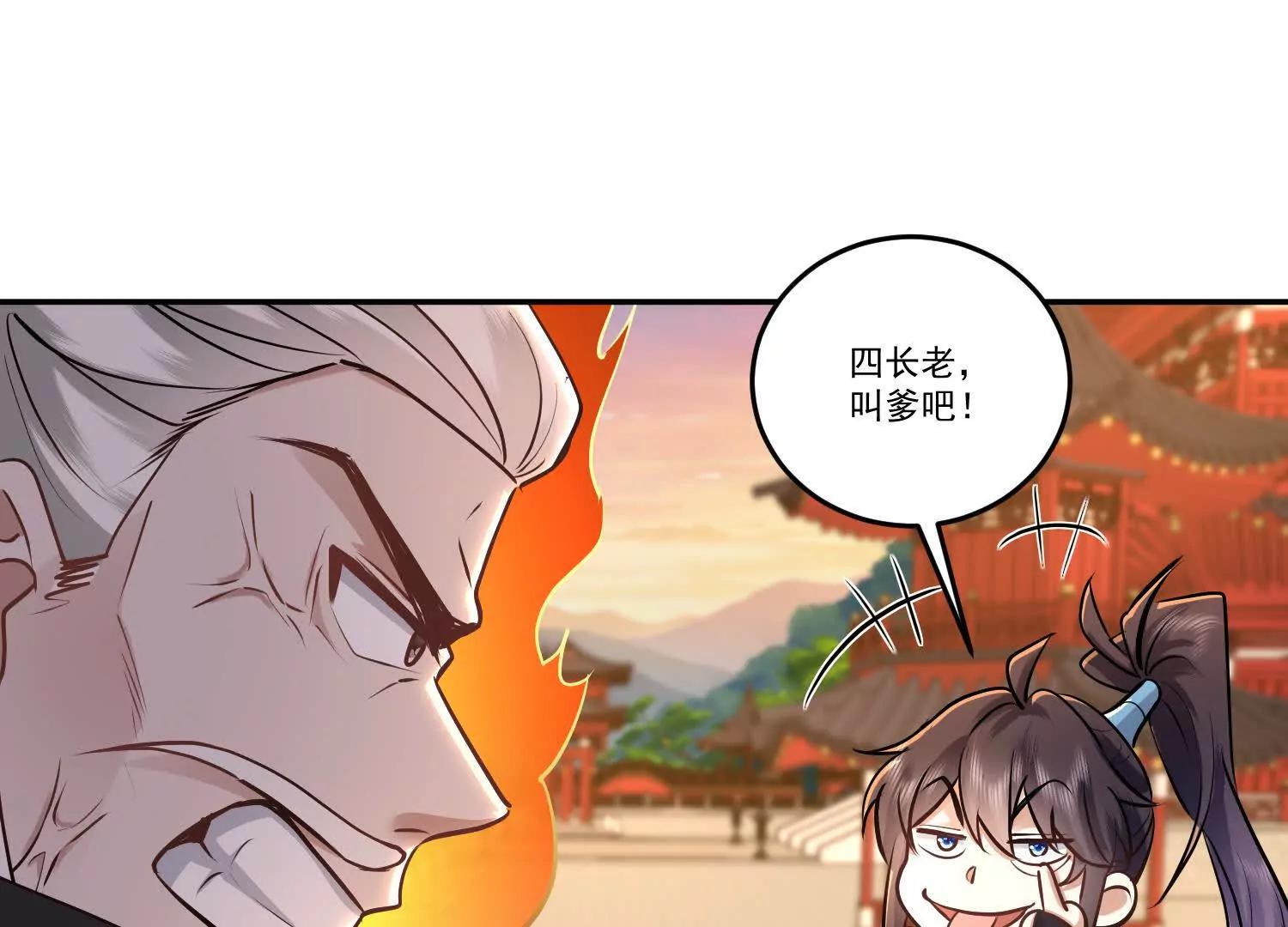 87话 四长老，叫爹吧-第87话