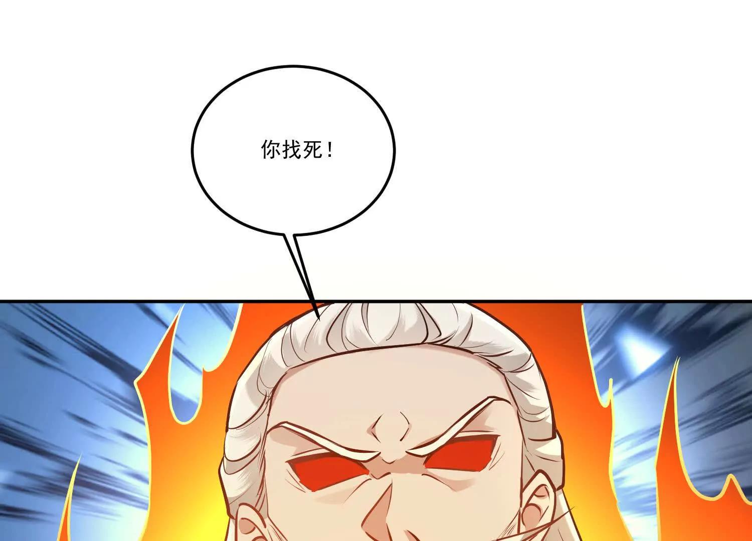 87话 四长老，叫爹吧-第87话