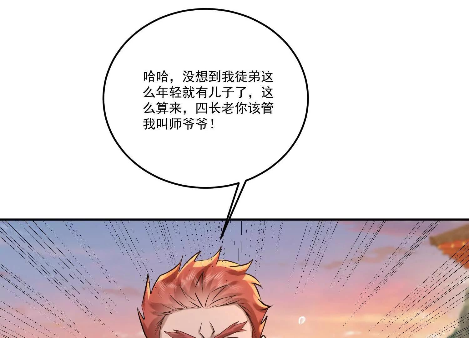 87话 四长老，叫爹吧-第87话