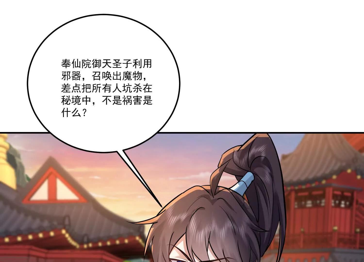 87话 四长老，叫爹吧-第87话