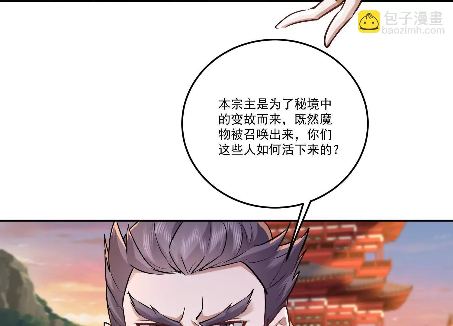 87话 四长老，叫爹吧-第87话