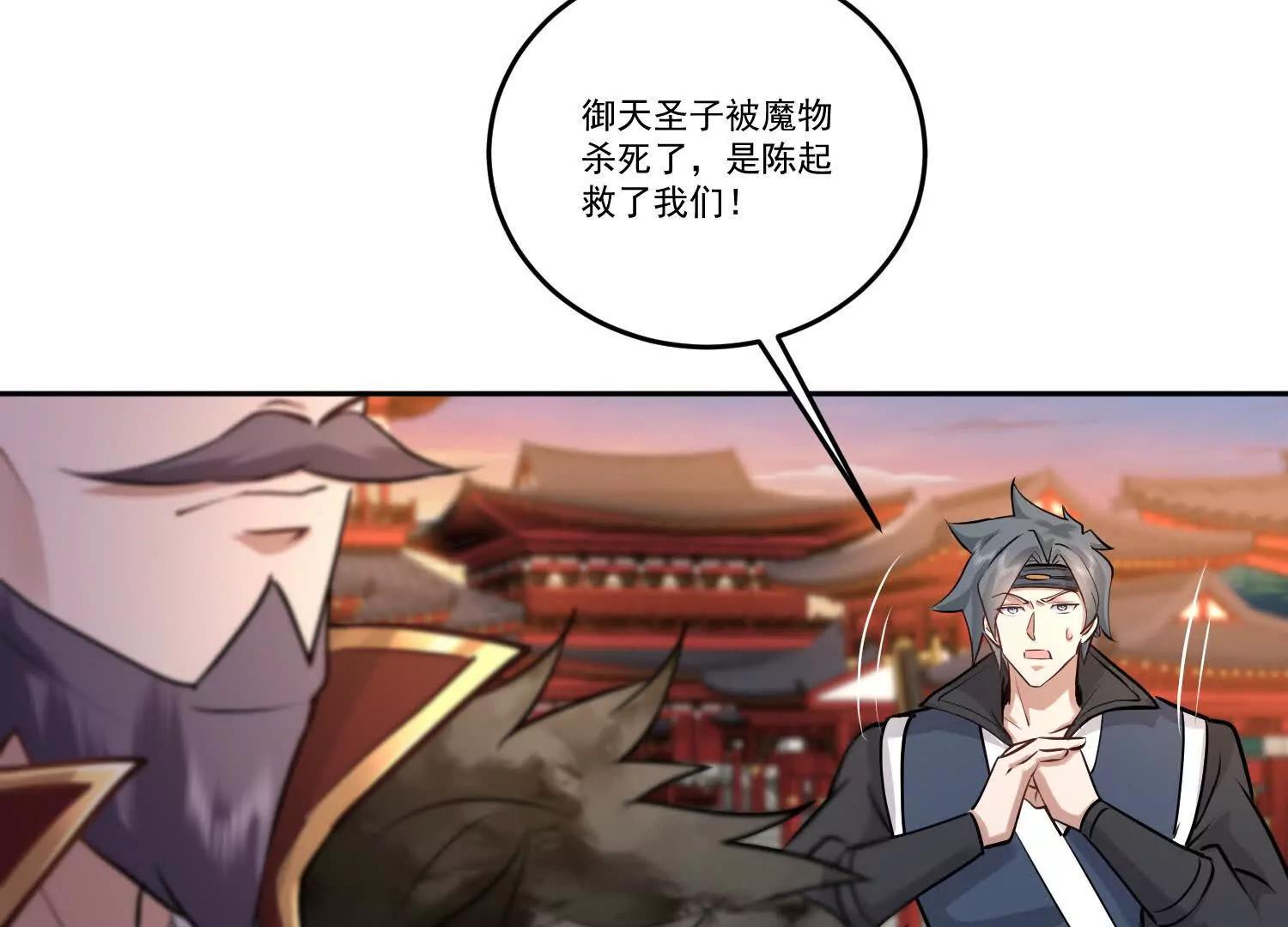 87话 四长老，叫爹吧-第87话