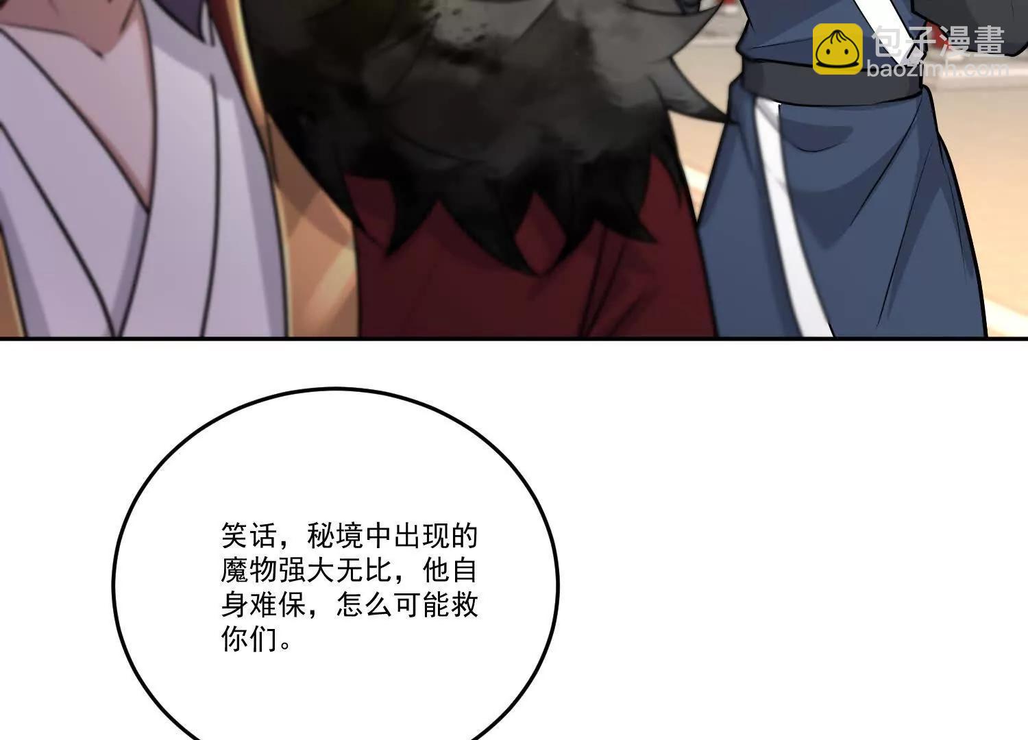 87话 四长老，叫爹吧-第87话