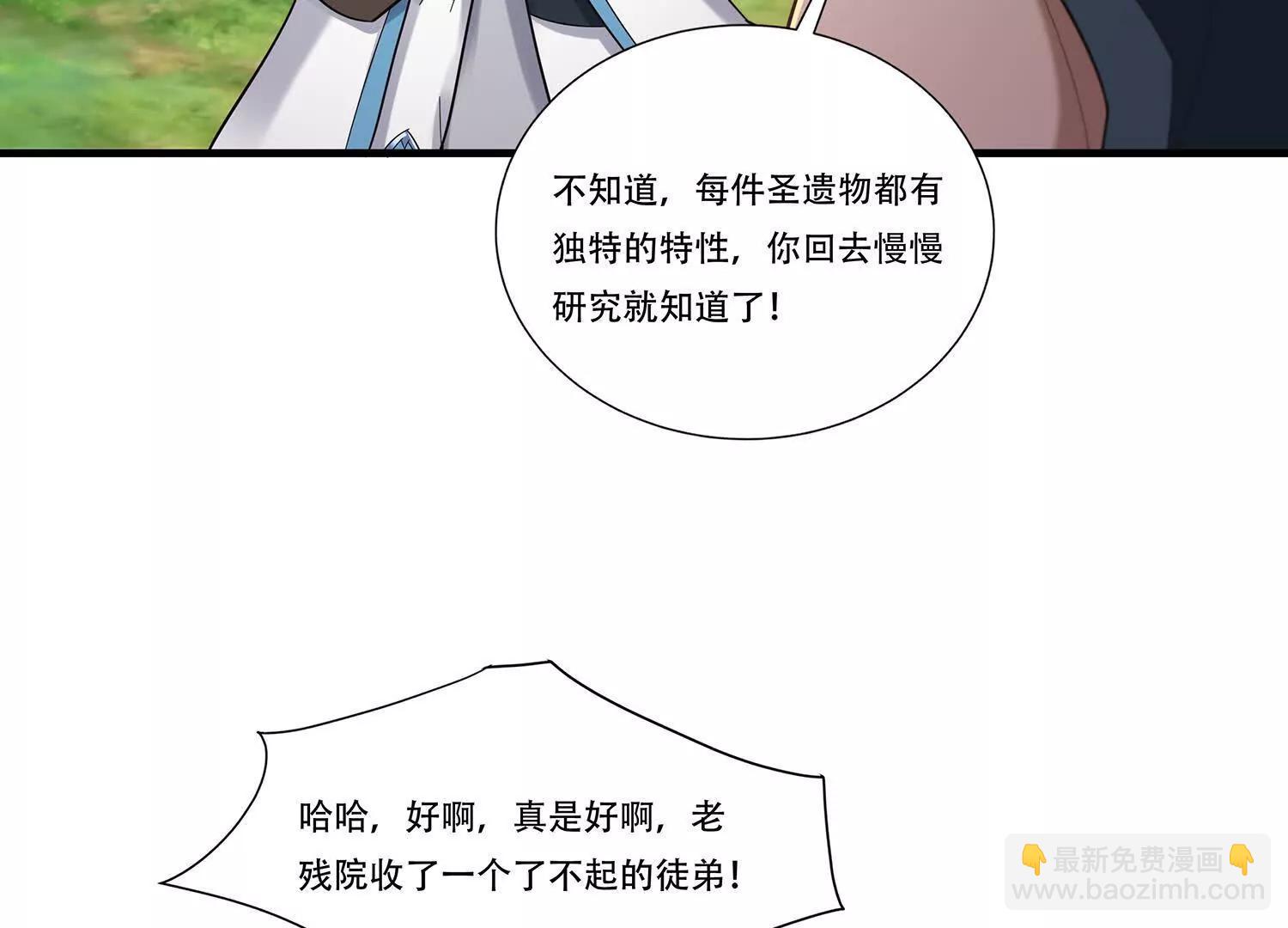 89话 红衣的图谋-第89话