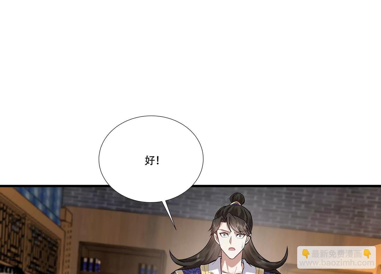 89话 红衣的图谋-第89话