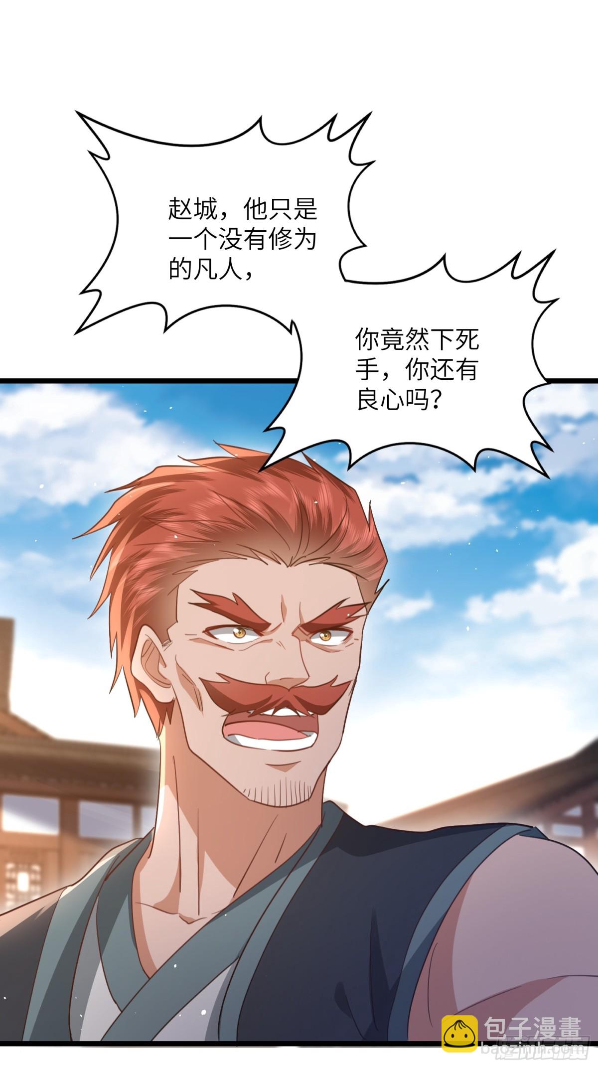 09话 我不想忍了！-第9话