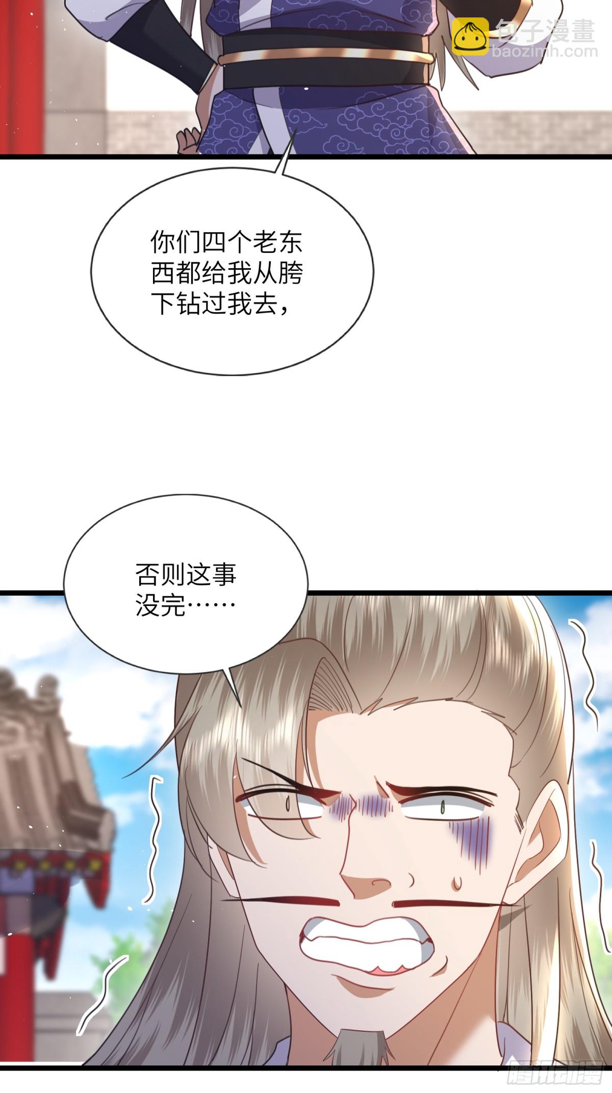 09话 我不想忍了！-第9话