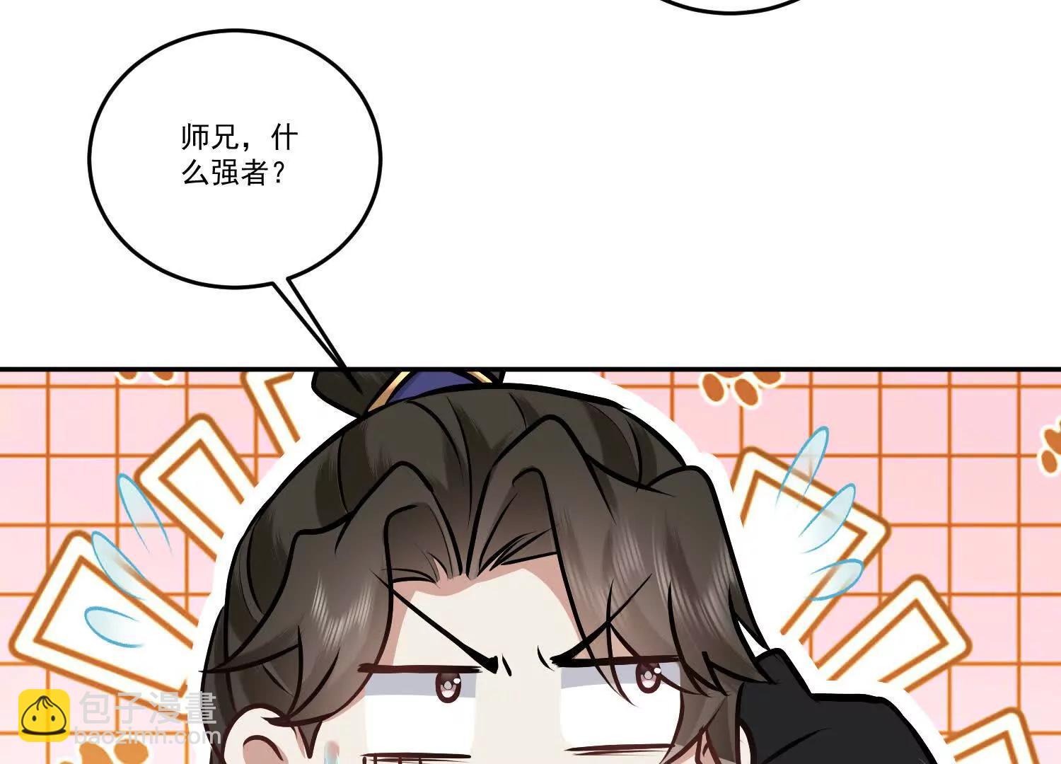 91话 抱住仙女姐姐大腿(1/2)-第91话