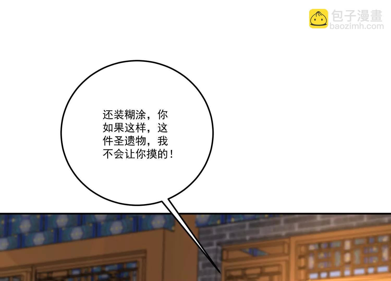 91话 抱住仙女姐姐大腿(1/2)-第91话