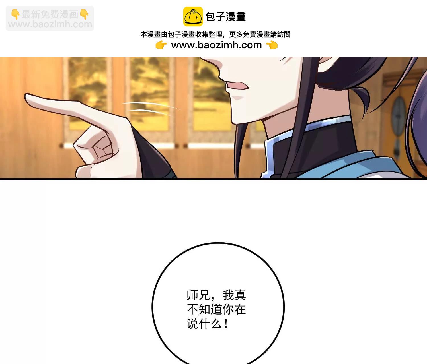 91话 抱住仙女姐姐大腿(1/2)-第91话