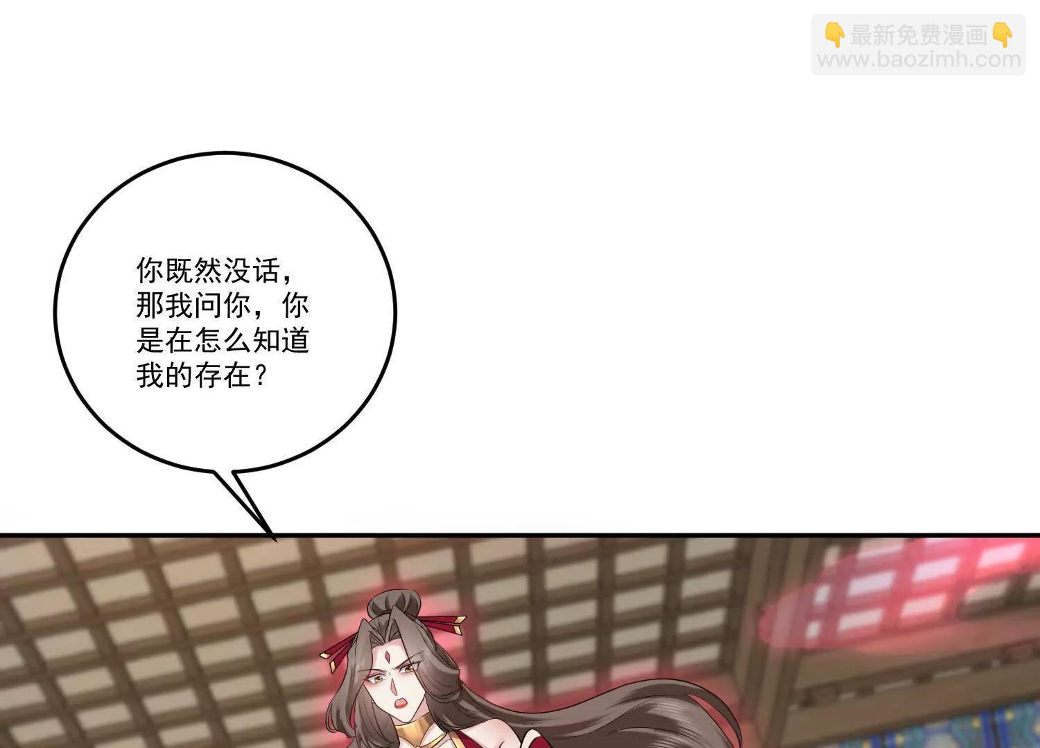 91话 抱住仙女姐姐大腿(1/2)-第91话