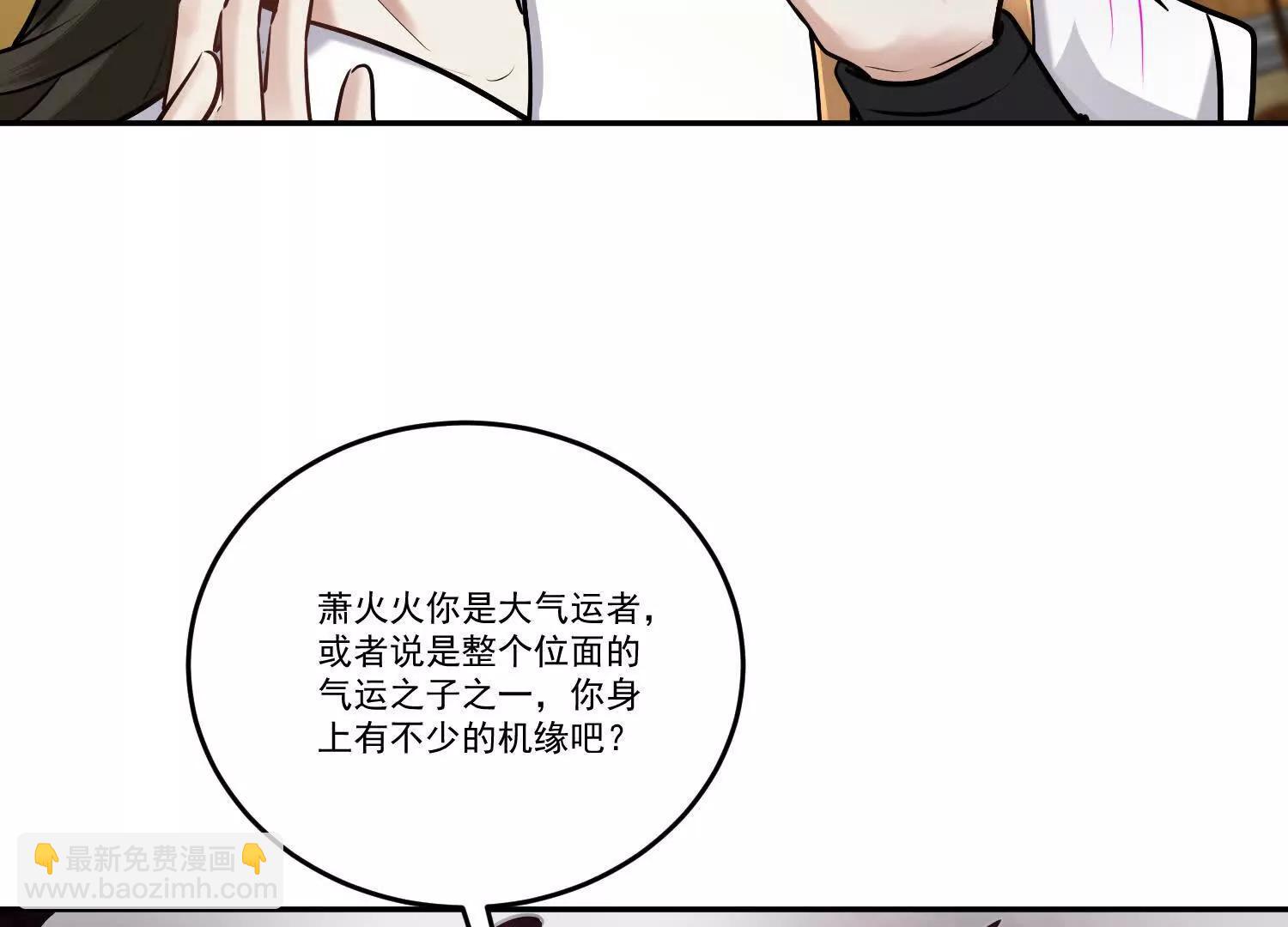 91话 抱住仙女姐姐大腿(1/2)-第91话