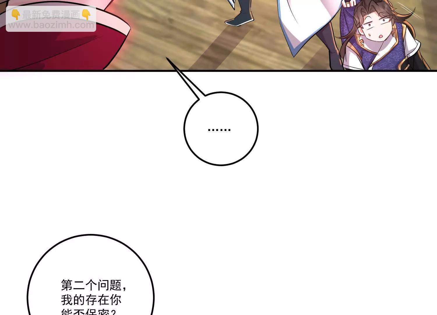 91话 抱住仙女姐姐大腿(1/2)-第91话