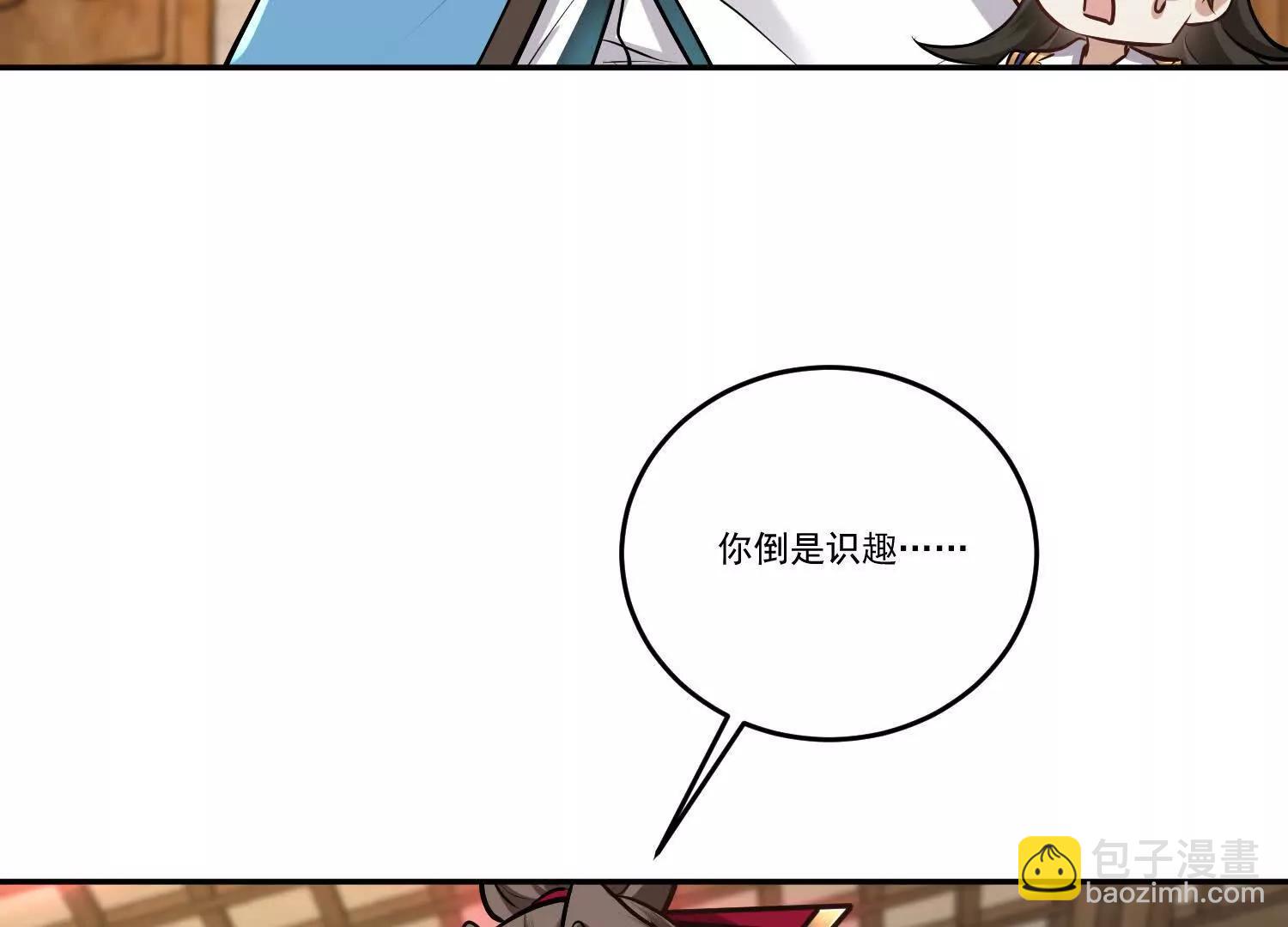 91话 抱住仙女姐姐大腿(1/2)-第91话