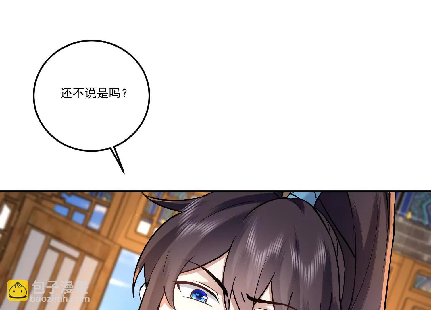 91话 抱住仙女姐姐大腿(1/2)-第91话