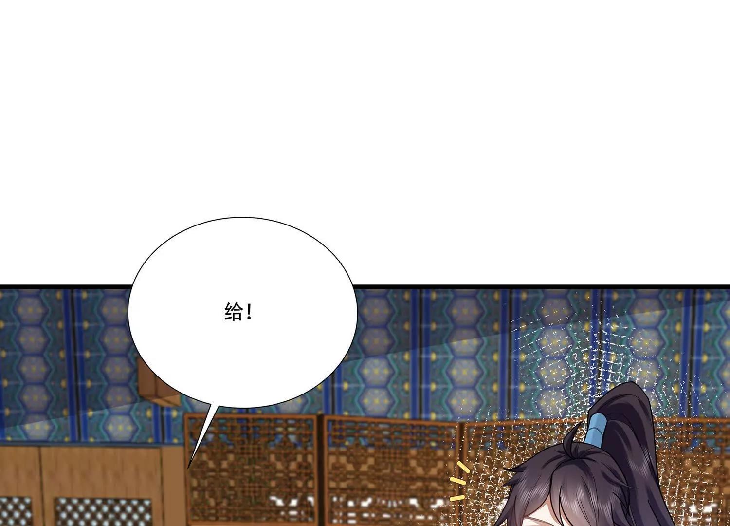 93话 师妹的事就是我的事-第93话