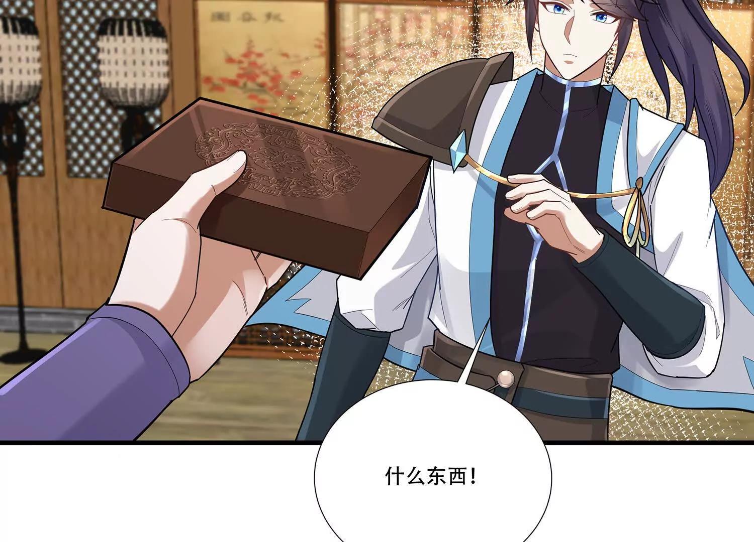 93话 师妹的事就是我的事-第93话
