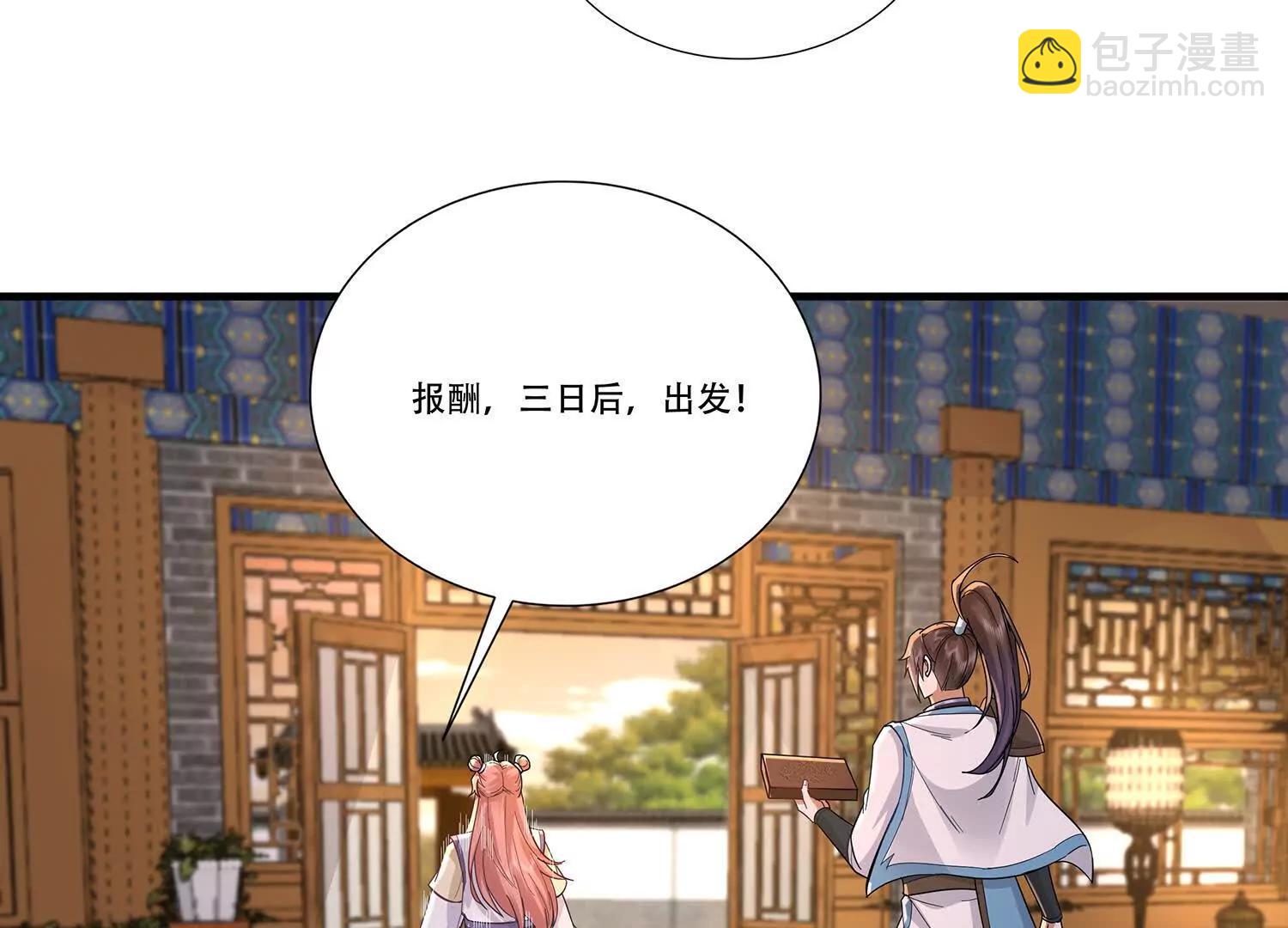 93话 师妹的事就是我的事-第93话