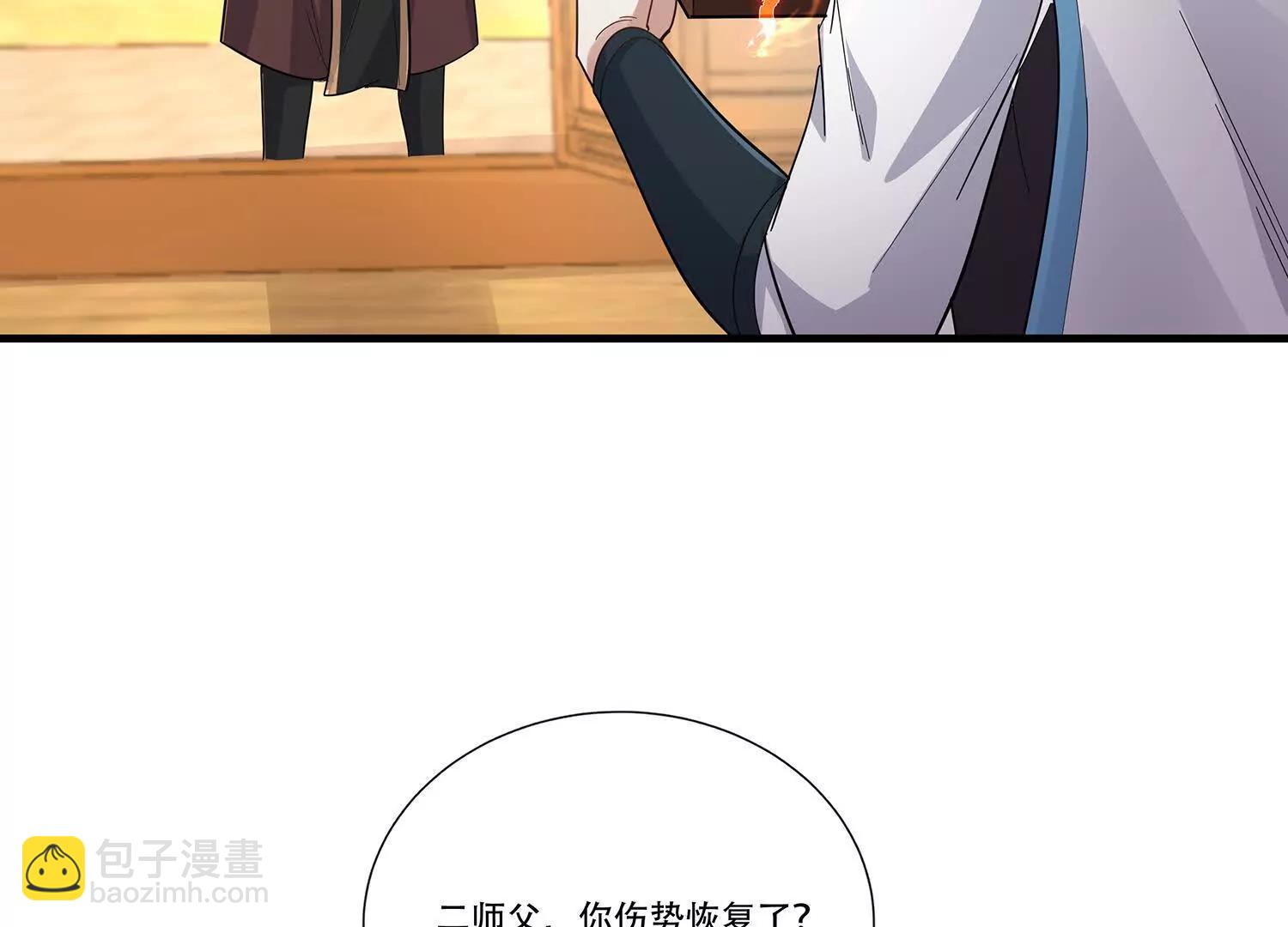 93话 师妹的事就是我的事-第93话