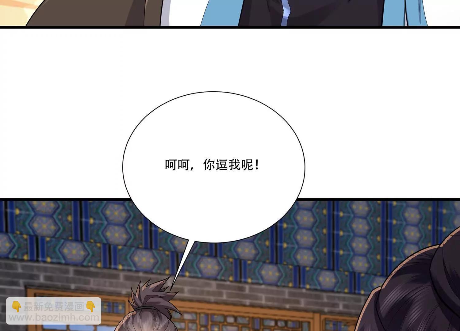 93话 师妹的事就是我的事-第93话