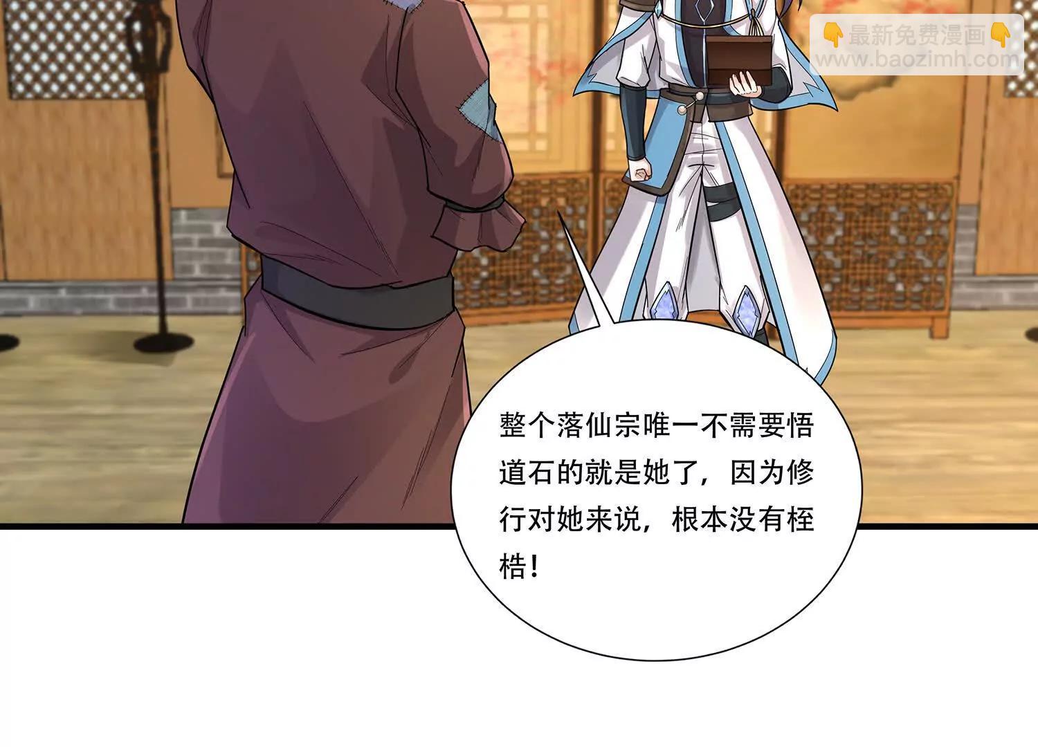 93话 师妹的事就是我的事-第93话