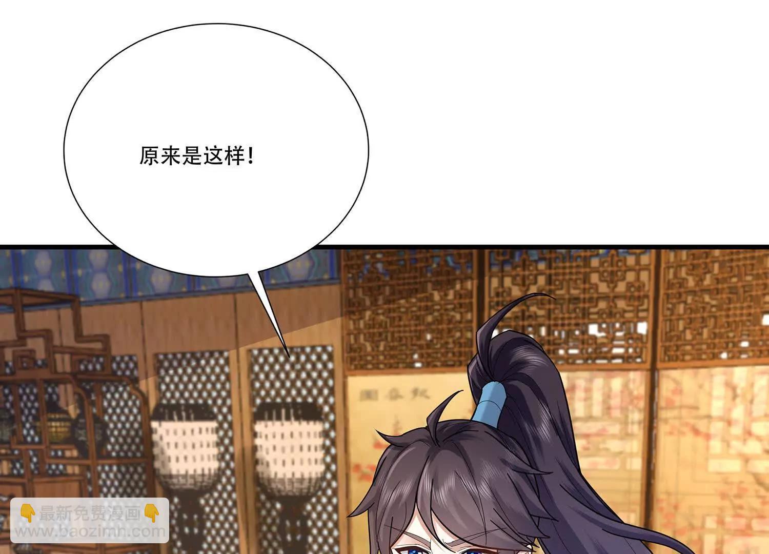 93话 师妹的事就是我的事-第93话