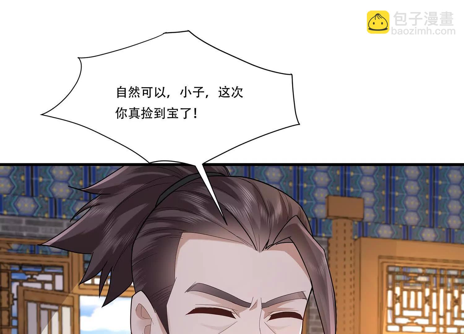 93话 师妹的事就是我的事-第93话