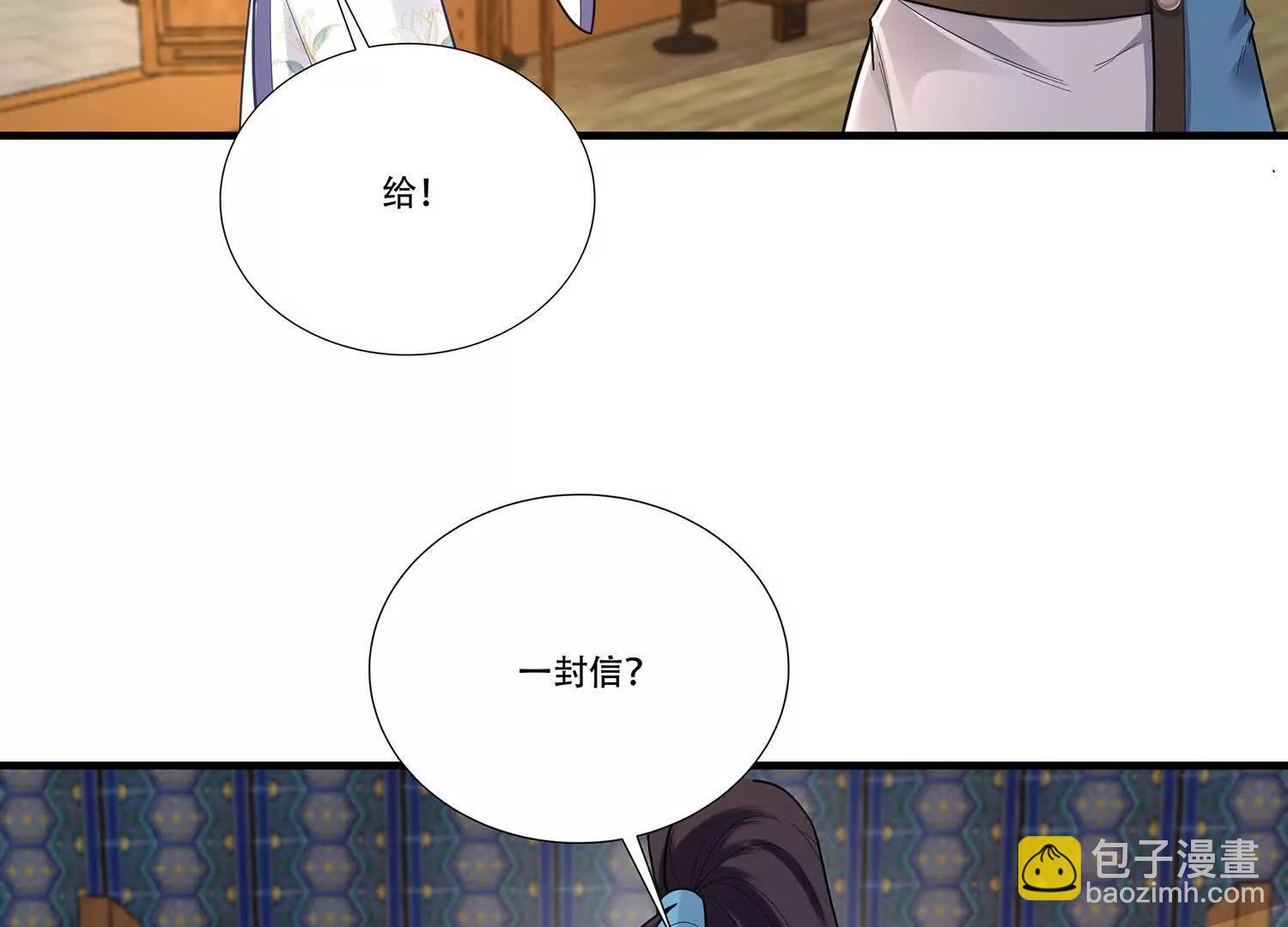 93话 师妹的事就是我的事-第93话