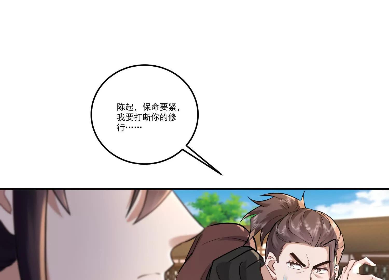 95话 修禁术，先游泳-第95话