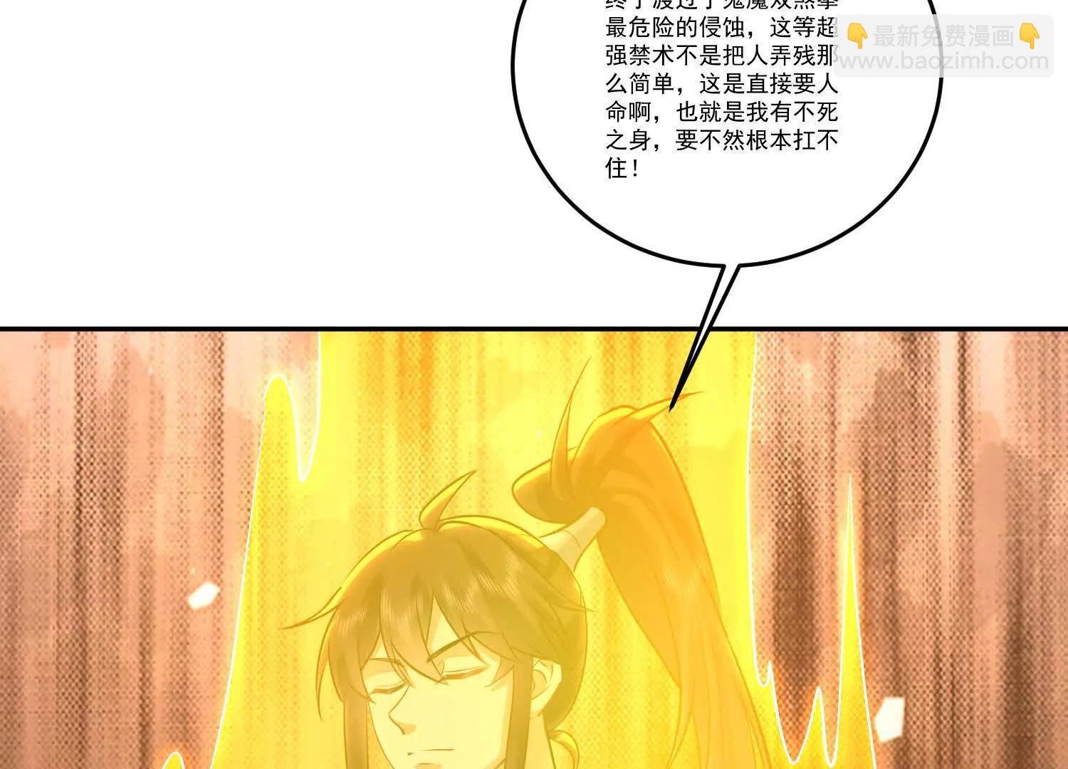 95话 修禁术，先游泳-第95话