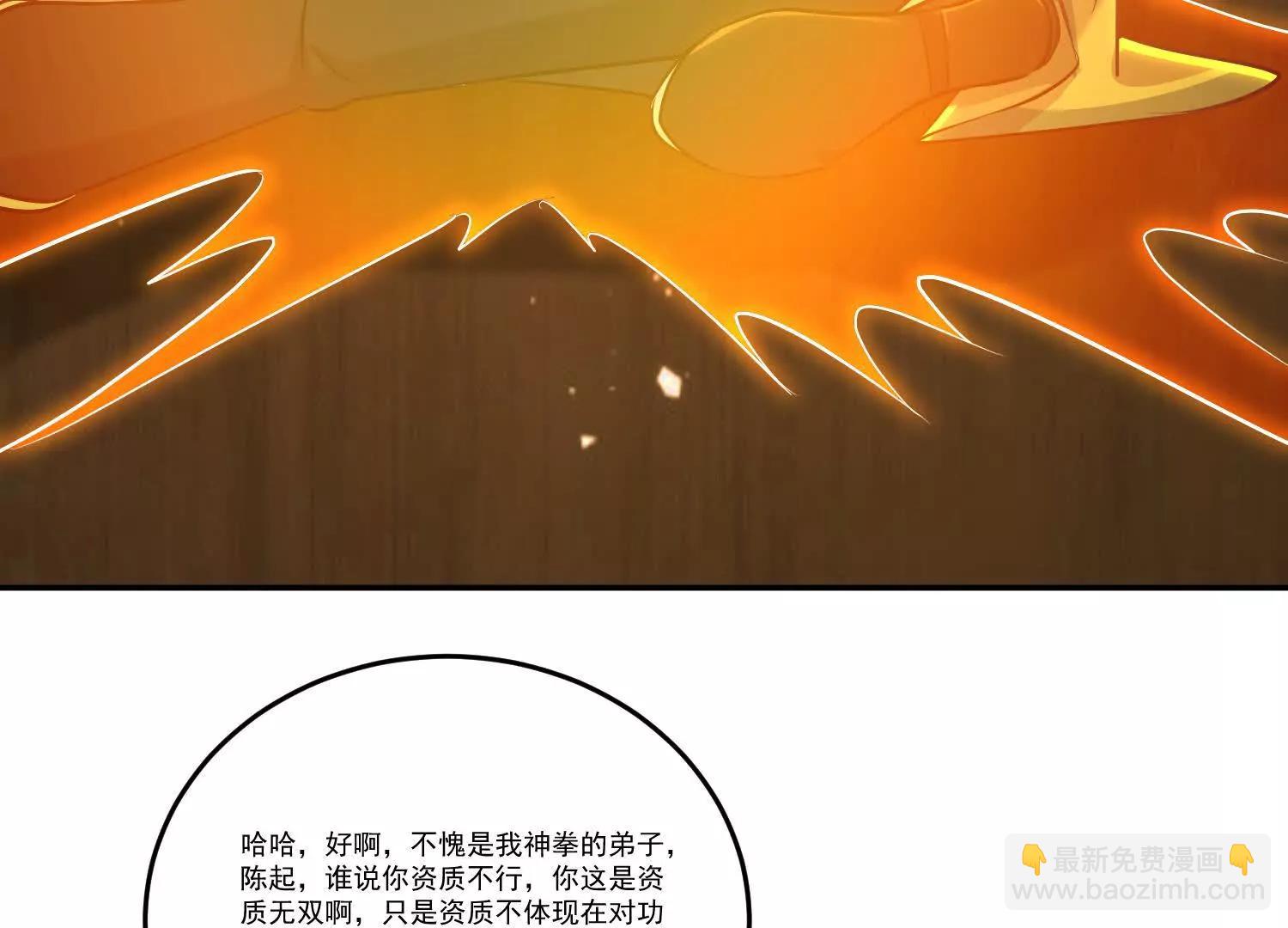 95话 修禁术，先游泳-第95话