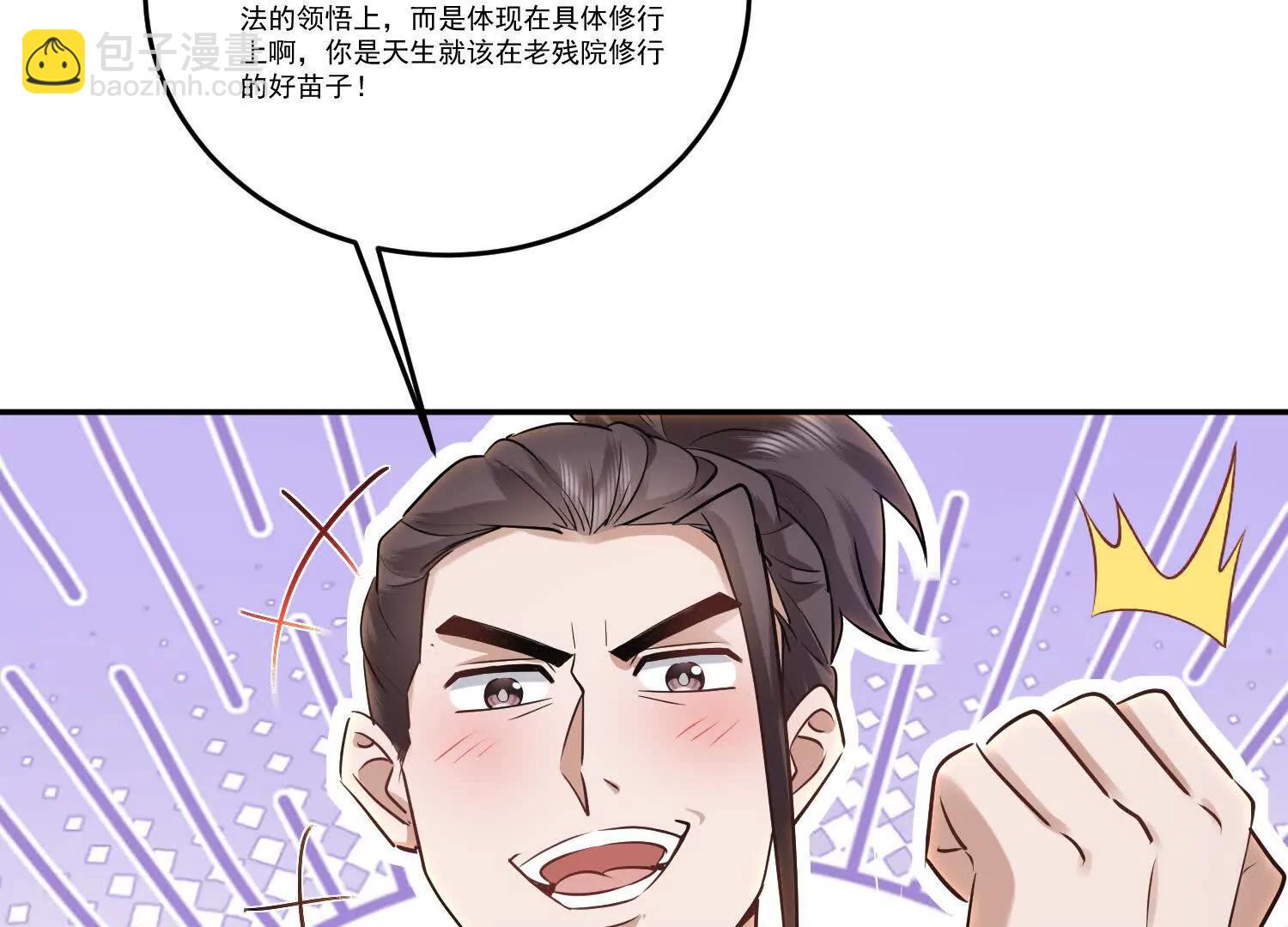 95话 修禁术，先游泳-第95话