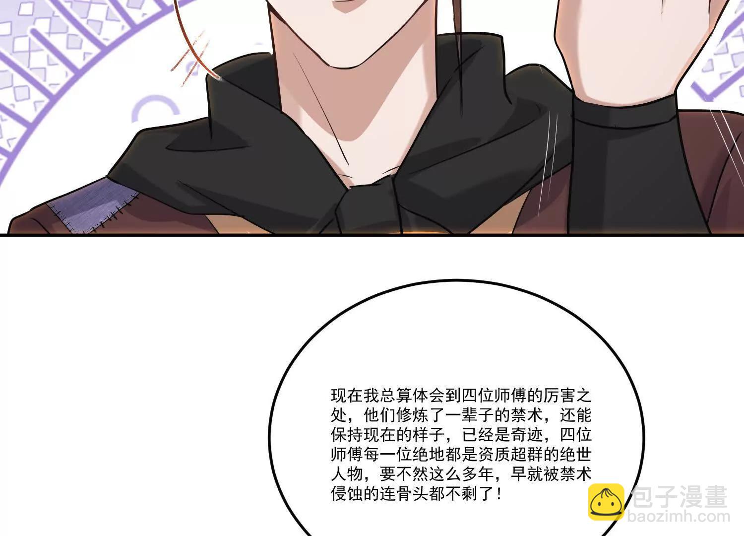 95话 修禁术，先游泳-第95话