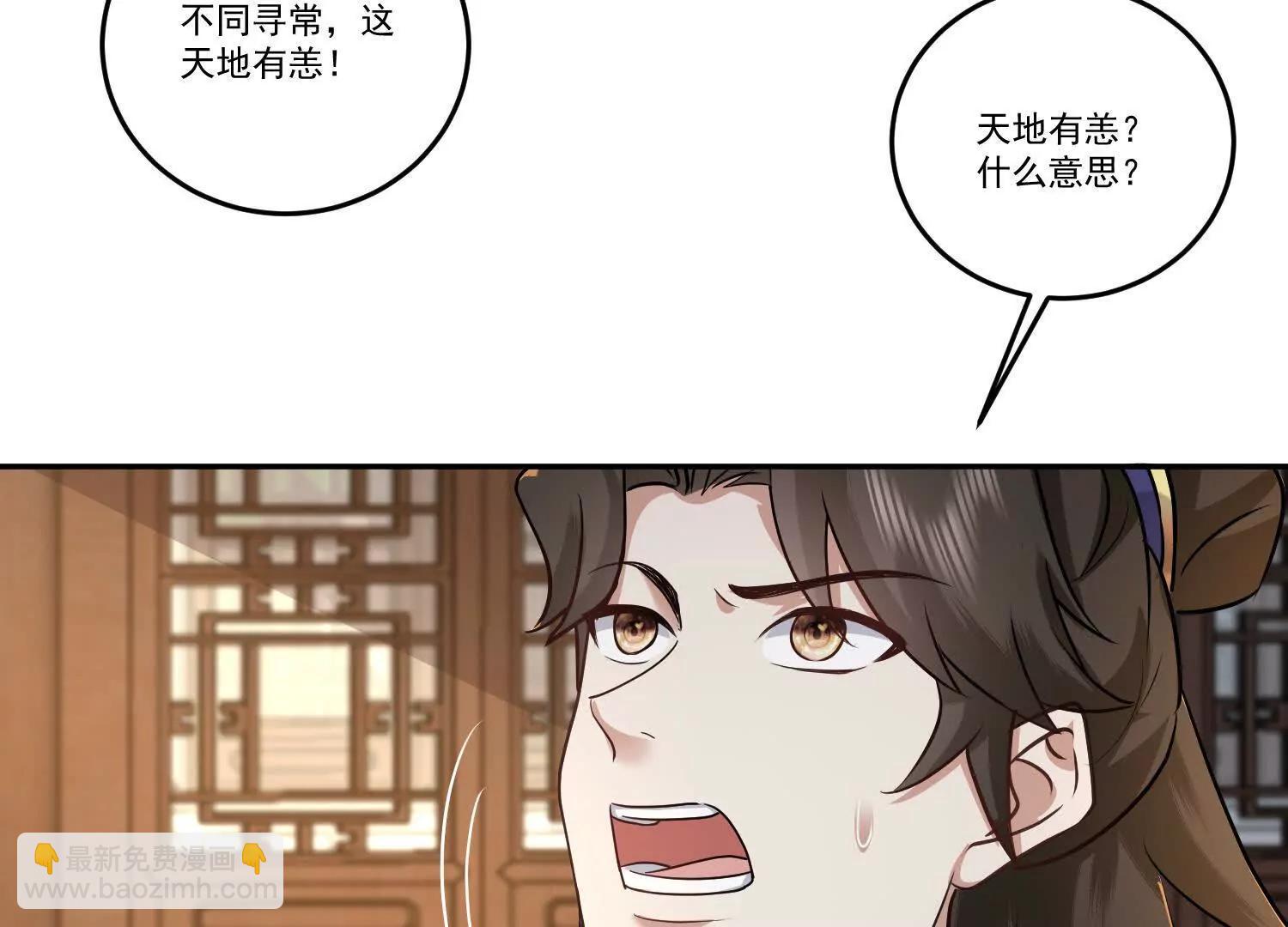 95话 修禁术，先游泳-第95话