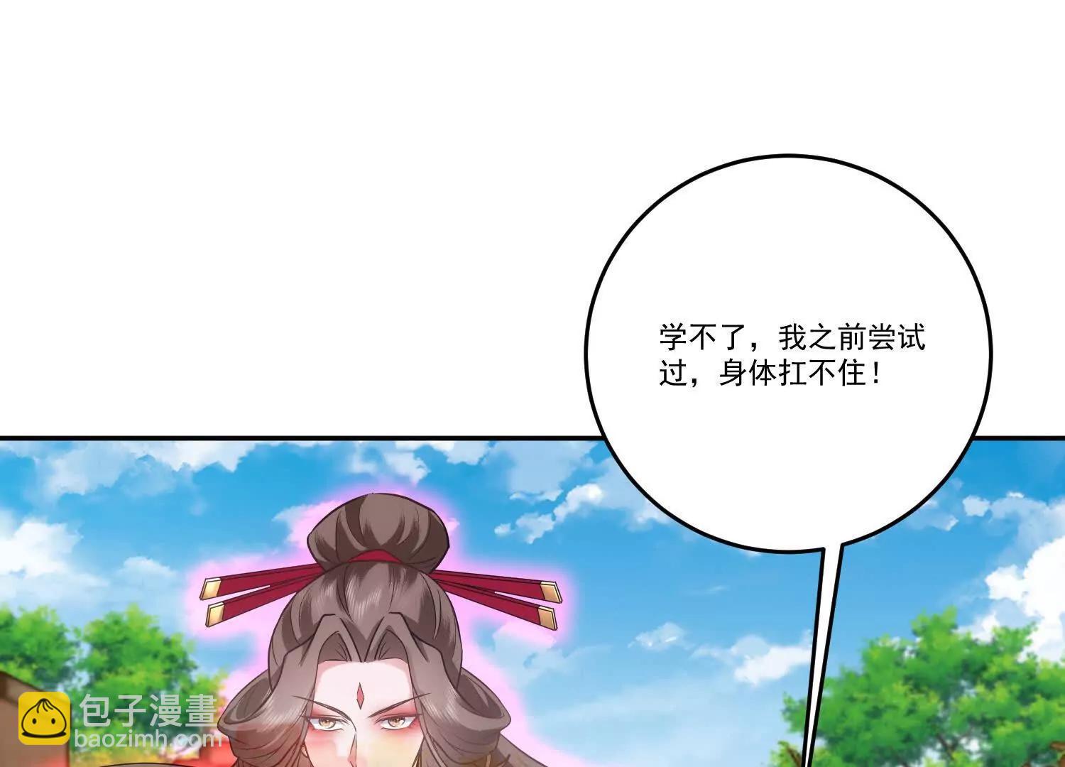 95话 修禁术，先游泳-第95话