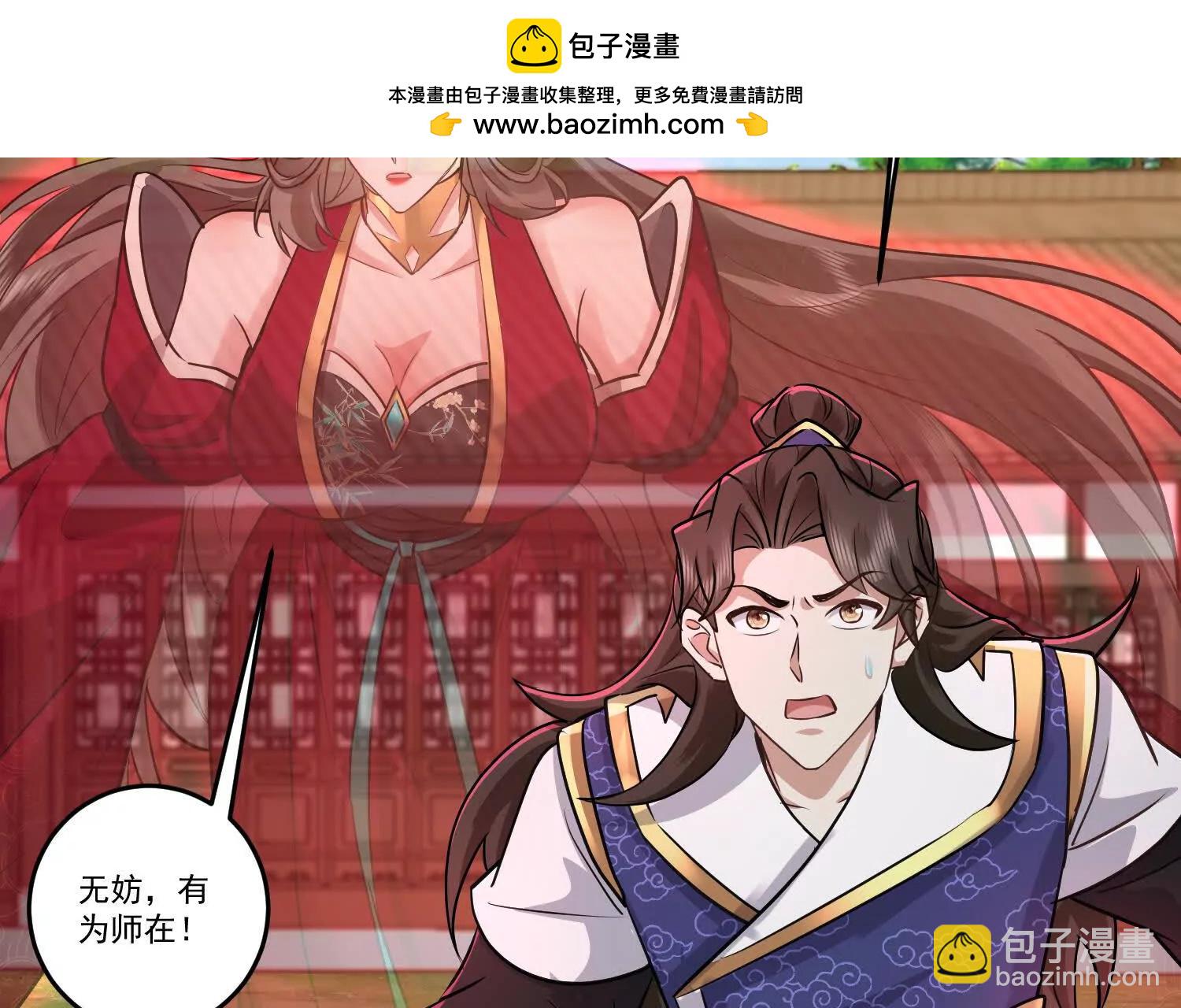 95话 修禁术，先游泳-第95话