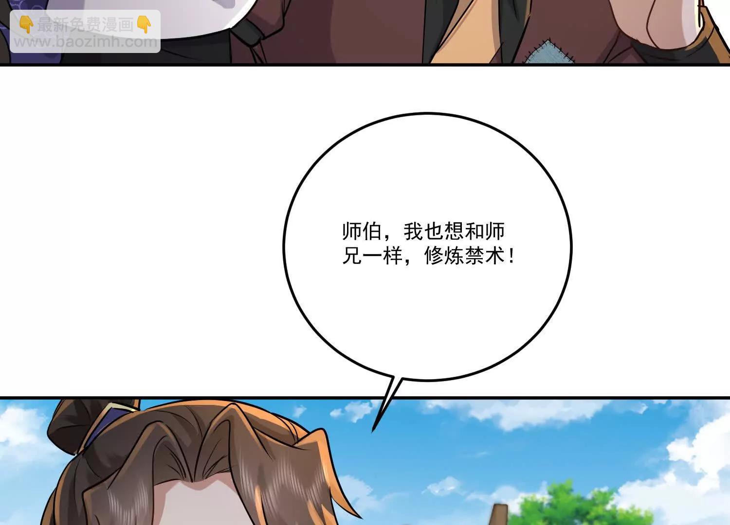 95话 修禁术，先游泳-第95话